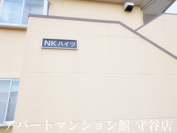 ＮＫハイツのエントランス
