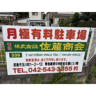 【外観】 | ミナイ駐車場