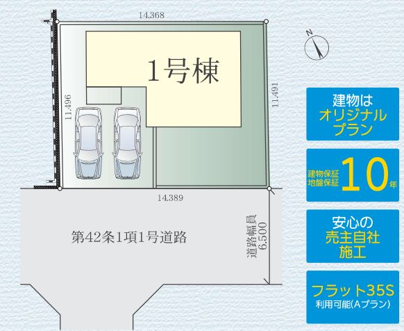 綾瀬市綾西5丁目新築戸建て　3期1号棟の区画図|区画図「綾瀬市綾西5丁目新築戸建て　1号棟」