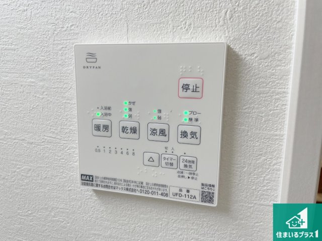 宝塚市御殿山　第1期　未入居の冷暖房・空調設備|浴室暖房乾燥機リモコン！浴室暖房・衣類乾燥・涼風・浴室換気、お風呂を快適・便利にする機能付き！暮らしに役立つ多彩な機能で一年中活躍します！