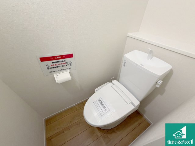 神戸市北区緑町　第1期　新築一戸建てのトイレ|1・2階の2ヶ所にあるので、朝の忙しい時間の順番待ちもなく、深夜の利用にも大変便利です。