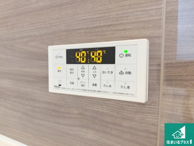 神戸市北区緑町　第1期　新築一戸建ての発電・温水設備|給湯器リモコン（浴室側）省エネタイプの給湯器でお湯はり・追い炊き自由自在！お子様から高齢者の方まで、みんなが操作しやすいボタン配置です。