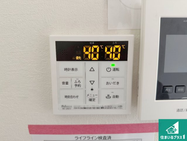 神戸市北区緑町　第1期　新築一戸建ての発電・温水設備|給湯器リモコン（LDK側）ボタン一つでお風呂のお湯はり・追い炊き可能！便利な呼び出し機能付き！表示文字が大きく読みやすい有機ＥＬを採用！どの角度からも見やすくなっています。