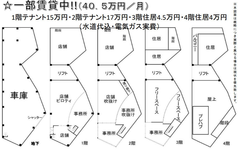 富田林市新家２丁目　店舗事務所　170号線沿いの間取り