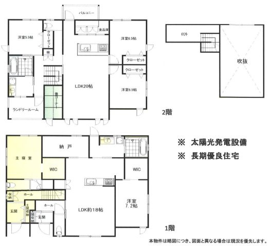 【間取り】 | 姫路市飾東町佐良和　中古戸建 | 1階　2SLDK＋WIC、2階　3LDK+畳コーナーの二世帯住宅です。ロフト付。