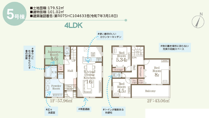 仲介手数料不要　リーブルガーデン東区長嶺西第二【託麻西小・西原中】の間取り