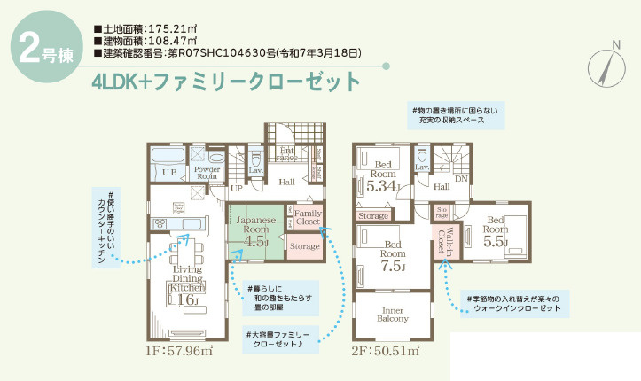 仲介手数料不要　リーブルガーデン東区長嶺西第二【託麻西小・西原中】の間取り