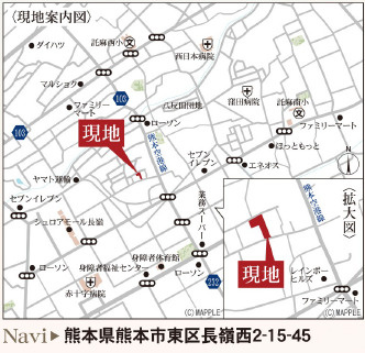 仲介手数料不要　リーブルガーデン東区長嶺西第二【託麻西小・西原中】の地図|カーナビ➡熊本市東区長嶺西2-15-45