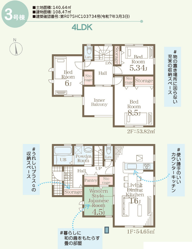 仲介手数料不要　リーブルガーデン菊陽町原水第三【菊陽中部小・菊陽中】
