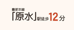 仲介手数料不要　リーブルガーデン菊陽町原水第三【菊陽中部小・菊陽中】の周辺