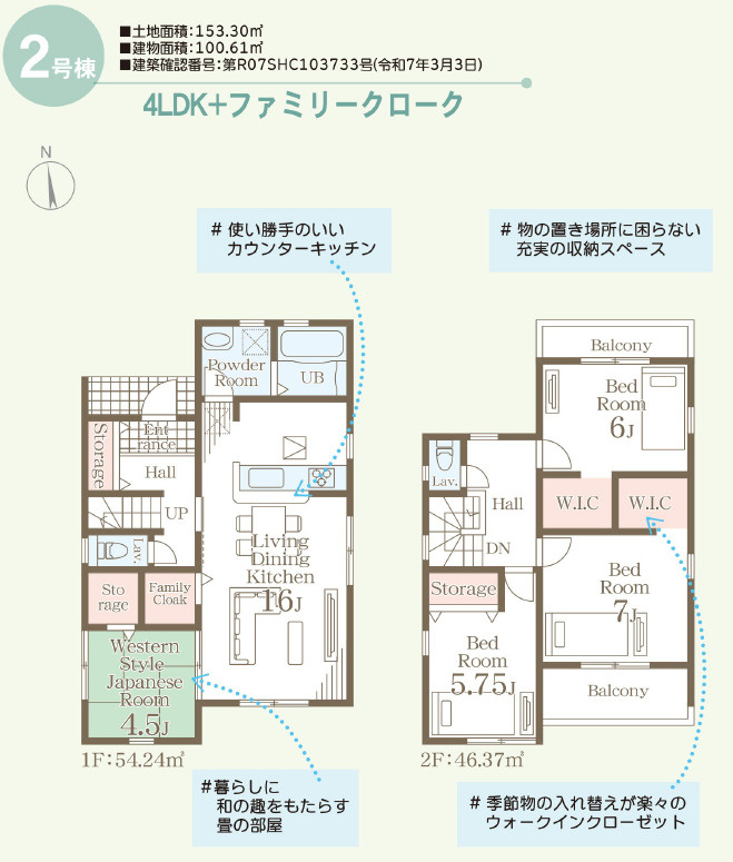 仲介手数料不要　リーブルガーデン菊陽町原水第三【菊陽中部小・菊陽中】