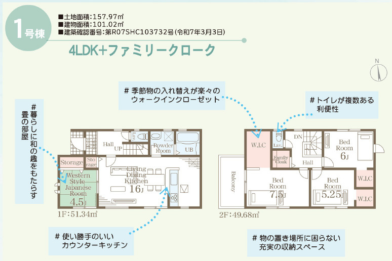 仲介手数料不要　リーブルガーデン菊陽町原水第三【菊陽中部小・菊陽中】の間取り