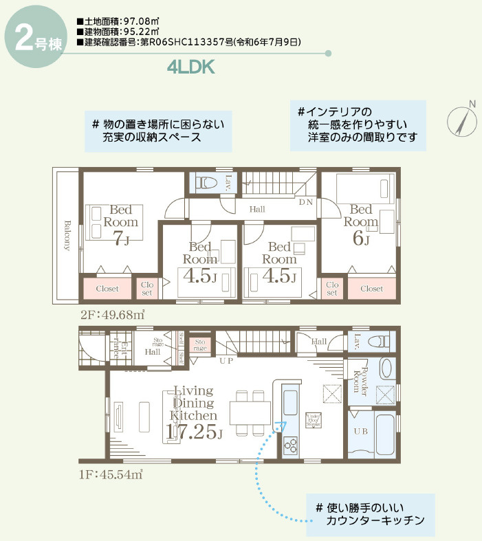 仲介手数料不要　リーブルガーデン東区昭和町第三【桜木小・桜木中】