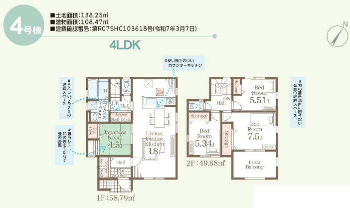 仲介手数料不要　リーブルガーデン北区龍田第４【龍田小・龍田中】