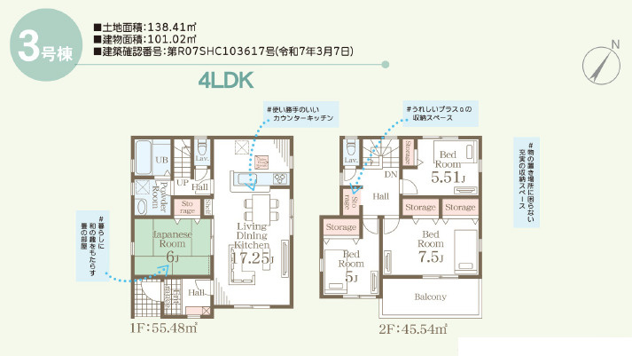 仲介手数料不要　リーブルガーデン北区龍田第４【龍田小・龍田中】
