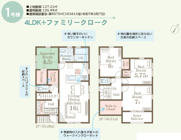 仲介手数料不要　リーブルガーデン北区龍田第４【龍田小・龍田中】