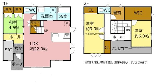 久原北　中古の間取り|※図面と現況が異なる場合は現況を優先させていただきます。