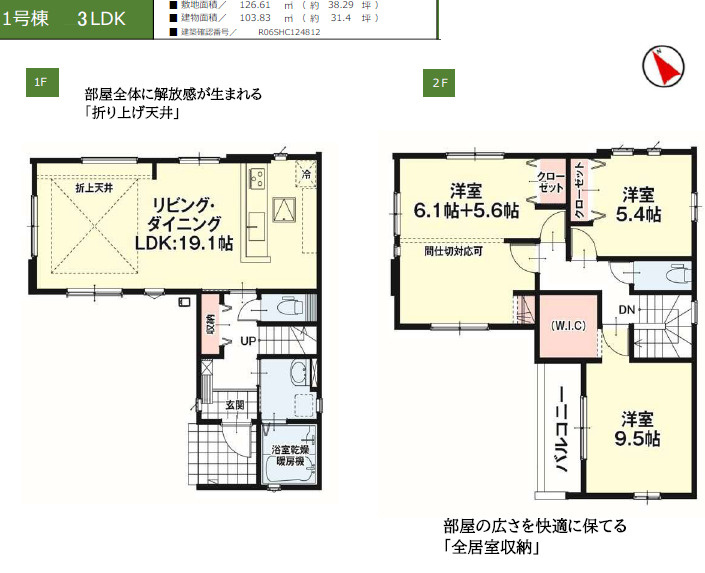 仲介手数料不要　KEIAIビルドErde北区清水新地１期【麻生田小・清水中】