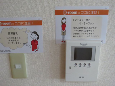 【セキュリティ】 | リッツハウスA