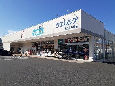【周辺】 | ロイヤルヒルズ | ウエルシア日立小木津店まで900m
