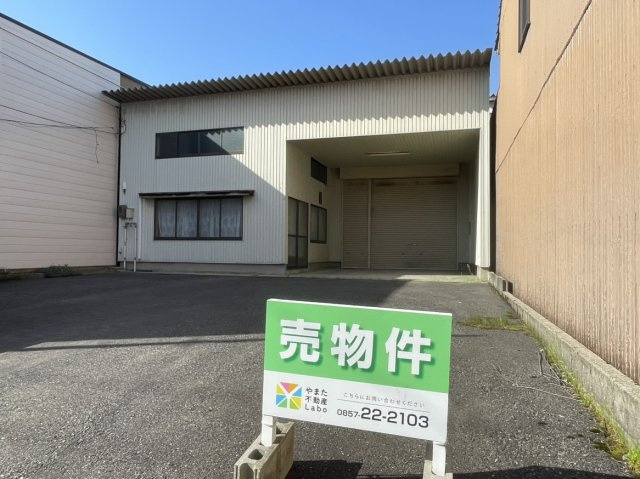 鳥取市寿町倉庫の外観