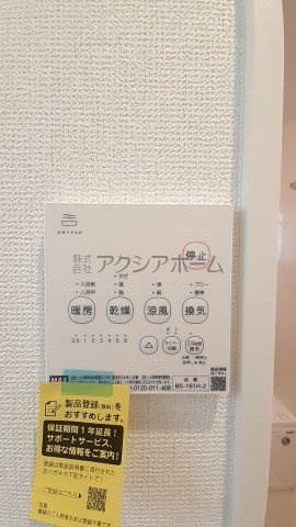 狭山市水野・全2棟　新築一戸建　2号棟　～駐車並列2台可～の設備