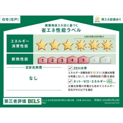  | Ｋｏｌｅｔ富士見水谷東＃０３