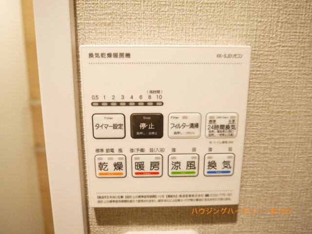 【その他】 | 成増ハウス