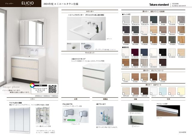 ルミエールタウン三宅のその他