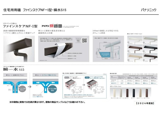 ルミエールタウン三宅のその他