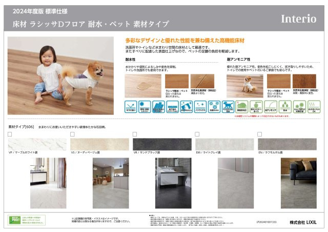 ルミエールタウン三宅のその他