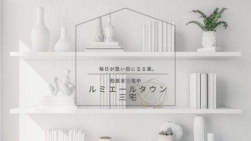 ルミエールタウン三宅の画像