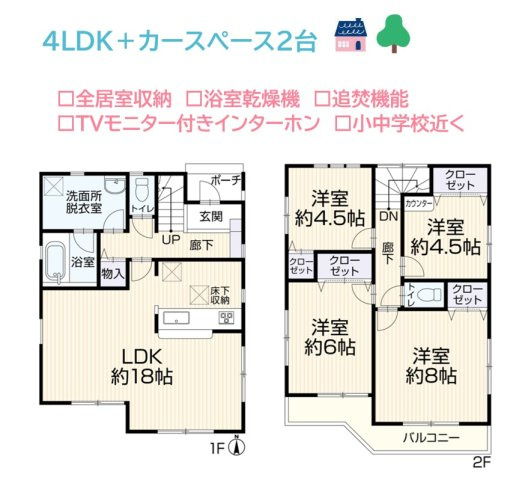 【間取り】 | 将来的なライフスタイルの変化にも柔軟に対応できる４LDK◎　
豊富な収納で、しっかり荷物も片付きます！