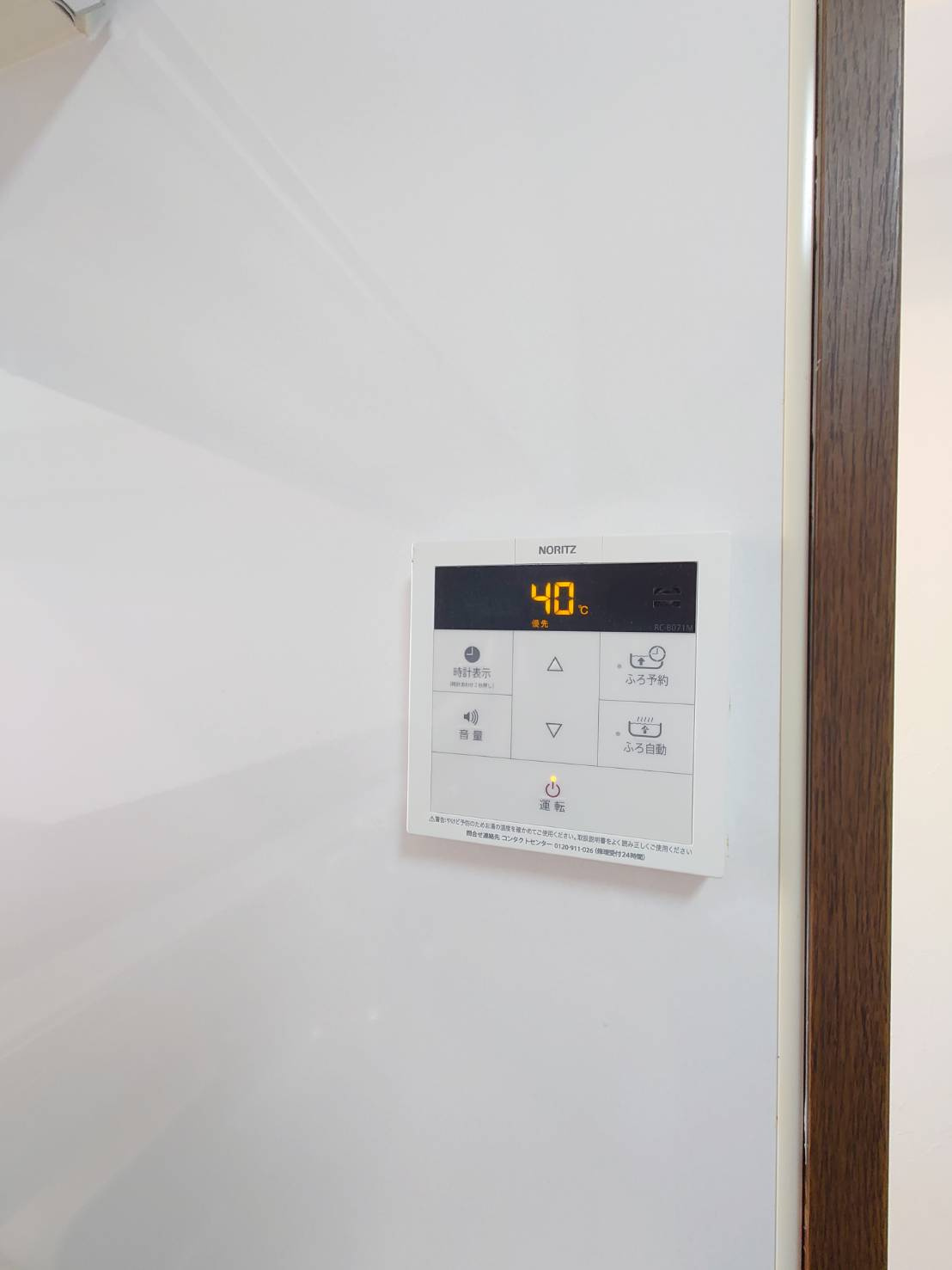 ◆室内リフォーム済み◆三方角住戸で開放的◆近鉄伊勢田駅徒歩５分◆４LDK◆パデシオン宇治伊勢田２番館のその他|オートバス操作パネル