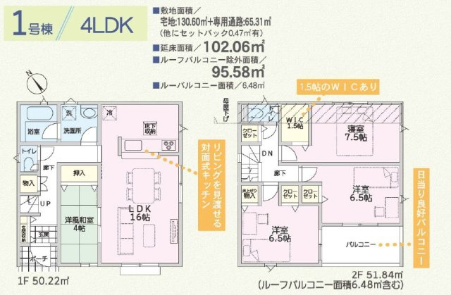 【間取り】 | 加古川市東神吉町西井ノ口第8（全2棟）1号棟 | 4LDKです。