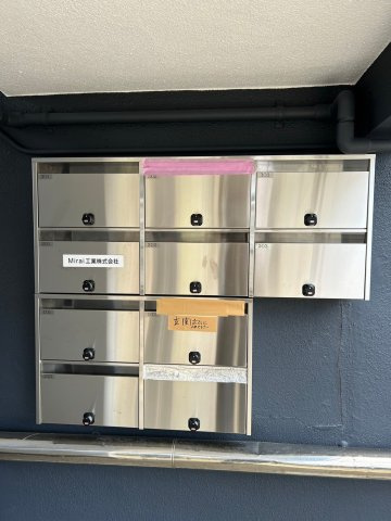 小宮マンションのその他共用部分|メールボックス