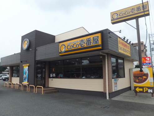 小宮マンションの周辺|ココ壱番屋