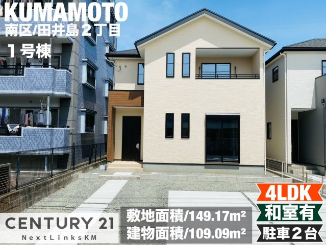 よかタウン／南区田井島2丁目1期／1号棟の外観
