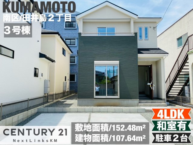 よかタウン／南区田井島2丁目1期／3号棟の外観