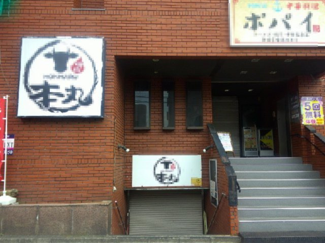 松戸市東平賀の店舗事務所の外観