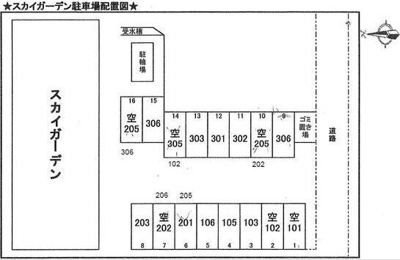【区画図】 | スカイガーデン