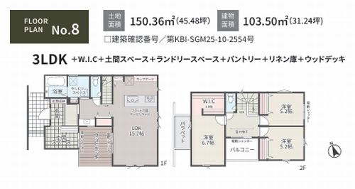 【居間・リビング】 | 【仲介手数料０円】相模原市緑区大島Ⅱ　新築平屋建て　全15棟 | 相模原市緑区大島Ⅱ　新築一戸建て　全15棟