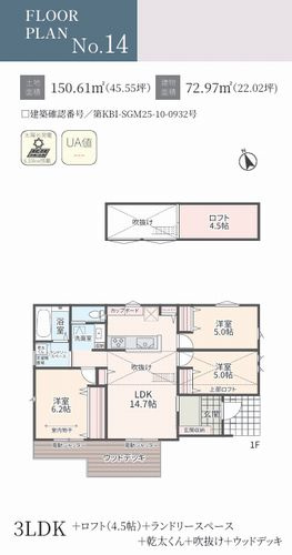 【前面道路含む現地写真】 | 【仲介手数料０円】相模原市緑区大島Ⅱ　新築平屋建て　全15棟 | 相模原市緑区大島Ⅱ　新築一戸建て　全15棟