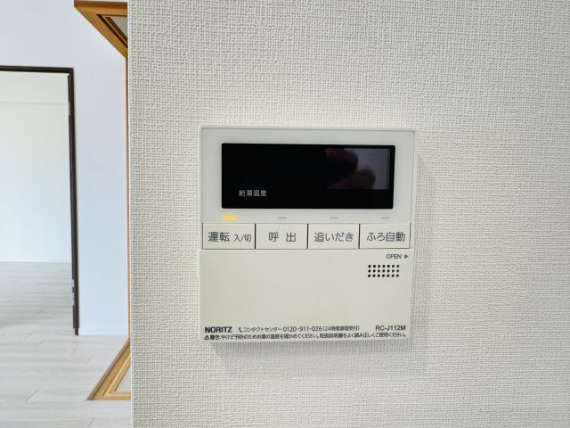 グランシティレイディアントアクアヴィータの設備|～給湯器リモコン　風呂予約機能、オートバス、追い炊き機能付～