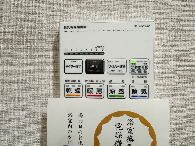 グランシティレイディアントアクアヴィータの浴室|～浴室暖房乾燥機能付き　遅い時間のお洗濯や、梅雨時期・花粉の時期など大活躍です～