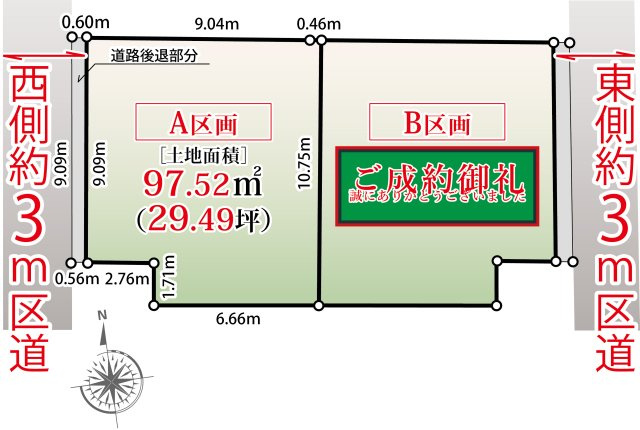 宅地分譲［杉並区高円寺北４丁目］の区画図|容積率１５０％　準防火地域