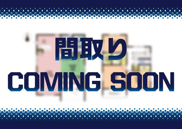 店舗付住宅　大垣市横曽根4丁目　昭和59年築の間取り