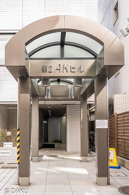 【エントランス】 | 第２ＡＫビル