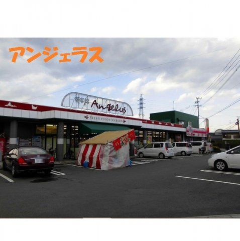 グランドソレイユの周辺|アンジェラスまで450m