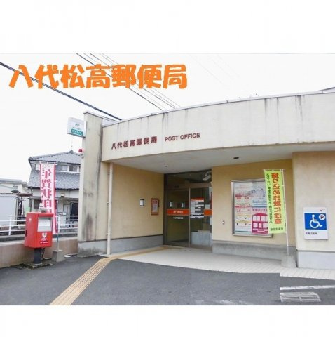 グランドソレイユの周辺|松高郵便局まで850m